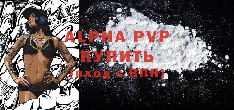 Alpha-PVP VHQ  Александровск 