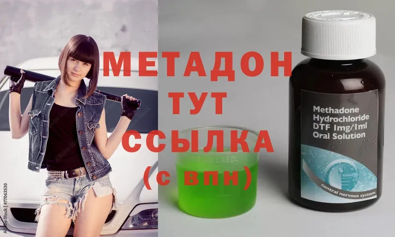 МЕГА ONION  где купить наркотик  Александровск  Метадон methadone 